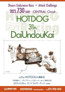 4年ぶり！盛り上がりましょう！＼(^o^)／
