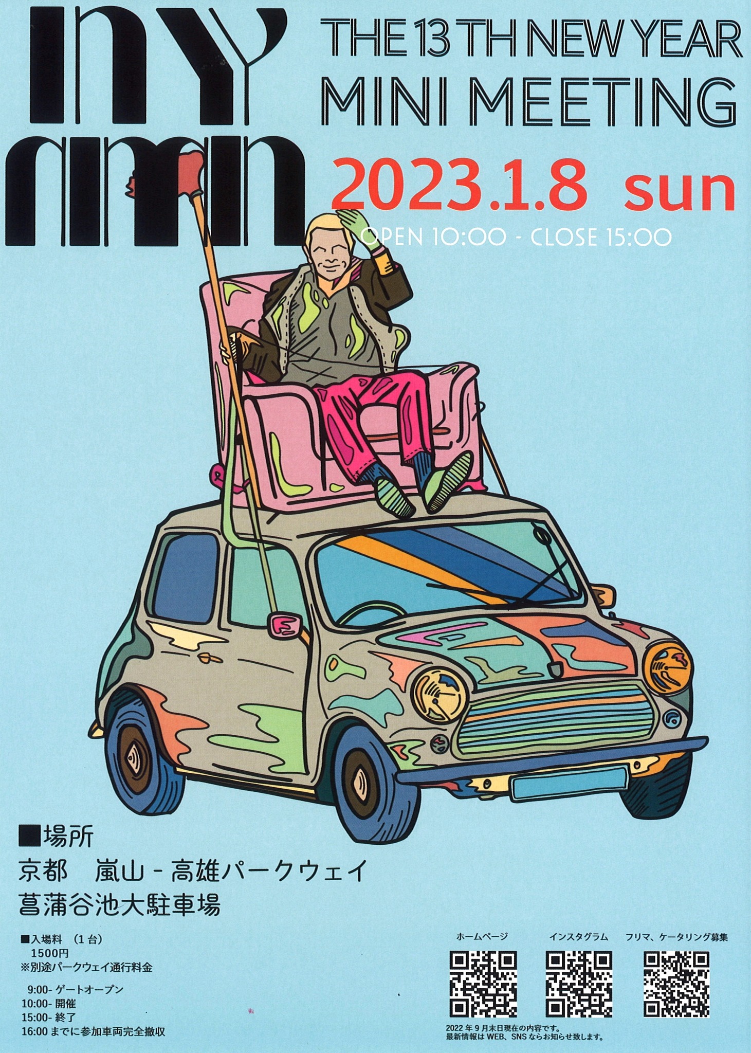 13th New Year Mini Meeting – MiGHTY DOG マイティドッグ | 京都の