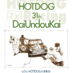 31th HOTDOG大運動会