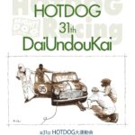 4年ぶり！盛り上がりましょう！＼(^o^)／