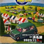 「2023.11.05 JAPAN MINI DAY 2023」