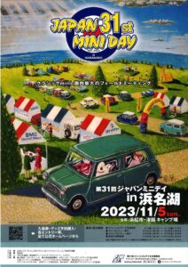 「2023.11.05 JAPAN MINI DAY 2023」