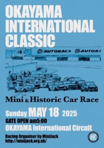 5月17日（土）・20日（日）は、OKAYAMA International Classic 2025　岡山国際サーキット開催のため、お休みさせていただきます。m(__)m