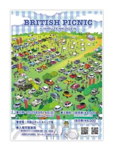 『British picnic 2025』