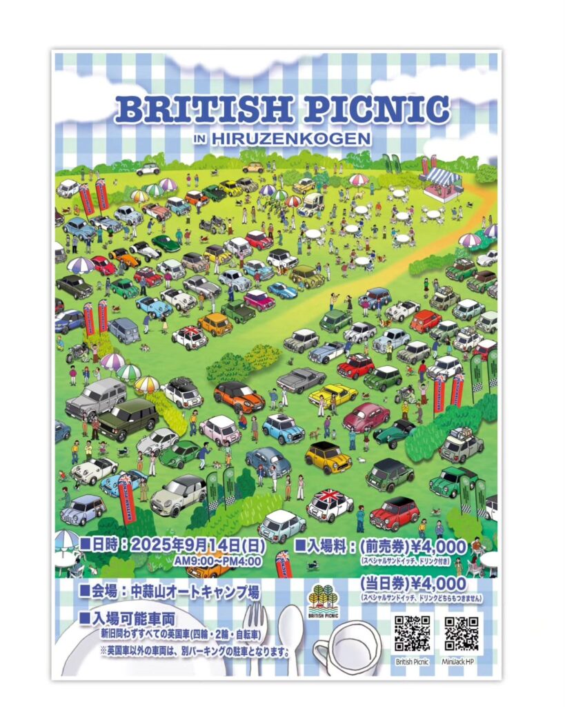 『British picnic 2025』