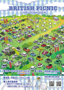 『British picnic 2025』