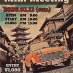 2026年1月11日(日)「16th New Year Mini Meeting」開催！ 2026年最初のイベント！みんなで盛り上がりましょね！＼(^o^)／