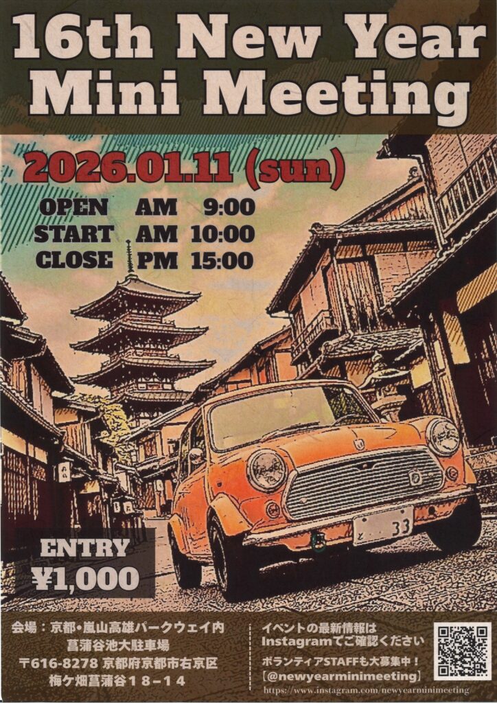 新年おめでとうございます！(^^)/
今年年賀状は送れませんでした！お許しくださいませ。m(__)m
　次の日曜日のN.Y.M.Mにご一緒される方は、朝８時にマイティドッグ集合です。ヨロシク～！＼(^o^)／