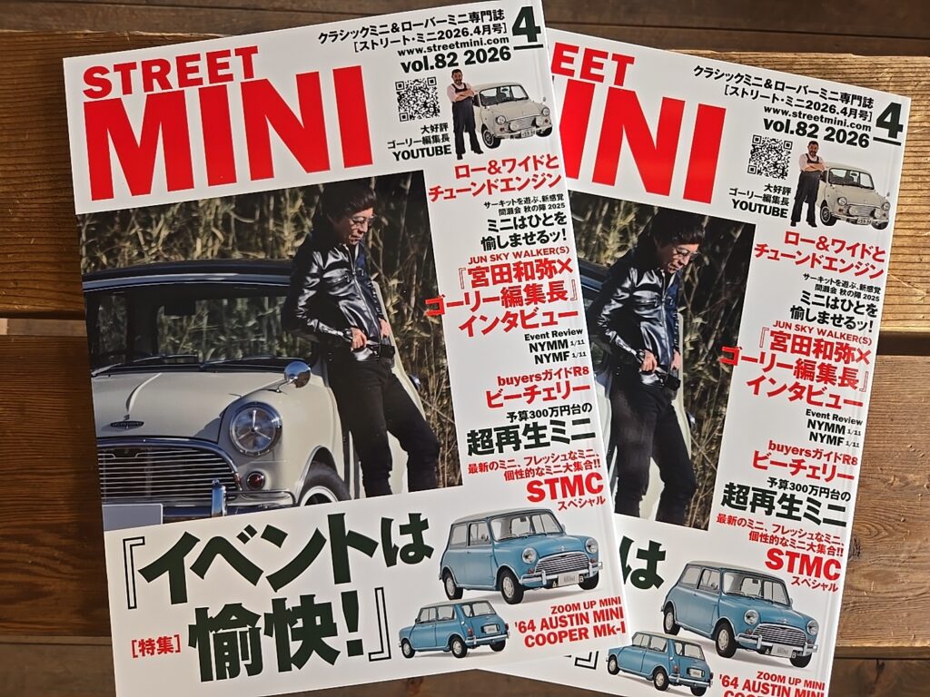 新刊情報のお知らせ📚
お待たせいたしました!(^^)/
ついに、待望の一冊 『STREET MINI(ストリートミニ)』 2026年 04月号が登場です。
MINIの魅力を余すことなく紹介したこの本は、写真も文章もたっぷりで、ファン必携の一冊。街中で見かけるMINIの魅力や、カスタムの楽しみ方まで、ワクワクする内容が満載です。
✨ おすすめポイント
・美しい写真でMINIの世界を堪能
・ストリートシーンで輝くMINIの魅力を凝縮
・ファンや初心者、どなたでも楽しめる一冊
・MINIファン必見!ぜひ手に取って、あなたのお気に入りのMINIを見つけてください。