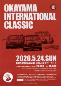お休みのお知らせ 5月23日（土）、24日（日）は岡山インターナショナルクラシック開催のため、誠に勝手ながら休業とさせていただきます。 当日はMini族＆ヒストリックカーによる熱いバトルが繰り広げられます！ 普段なかなか見ることのできない本気の走りを間近で体感できるチャンスです。 お時間のある方は、ぜひ岡山国際サーキットへお越しください。 皆さまのご来場をお待ちしております！(^^)/