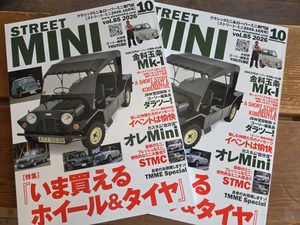 STREET MINI: 今買えるホイール (10月号 VOL.85)